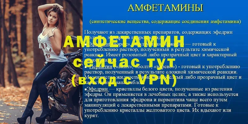 купить закладку  Сатка  АМФЕТАМИН Premium 