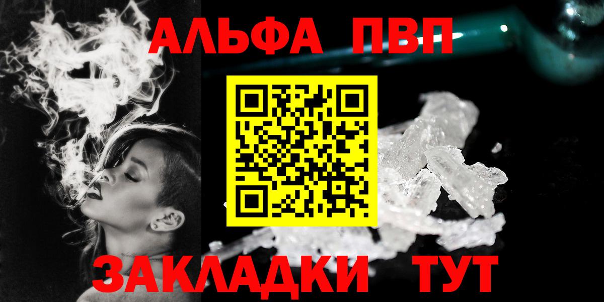 APVP Соль Сатка