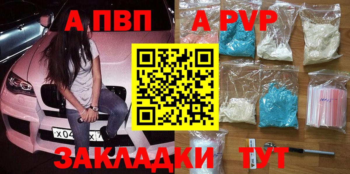 A-PVP крисы CK  Вход с VPN  Сатка  A-PVP СК  А ПВП  Альфа ПВП мука 