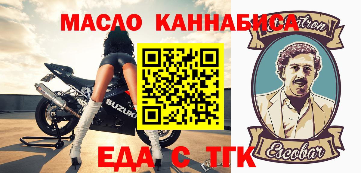 Cannafood конопля Сатка
