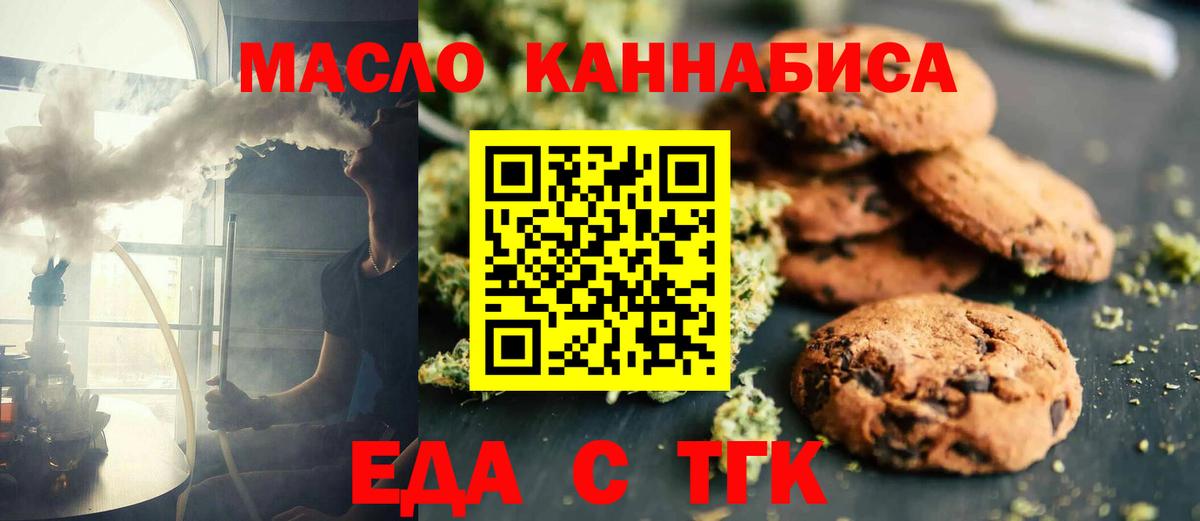 Сатка  Canna-Cookies марихуана  Вход с VPN 