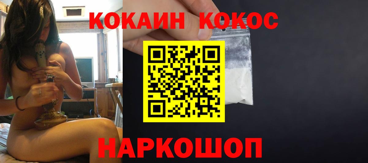 КОКАИН FishScale  Вход с VPN  Cocaine 98%  Сатка 