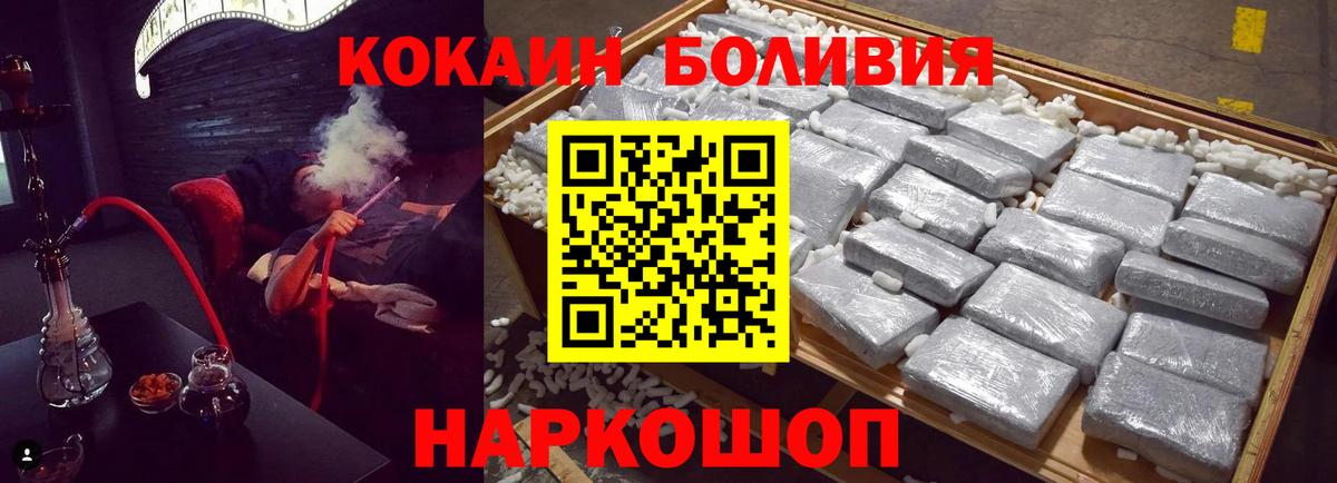 Кокаин Перу Сатка