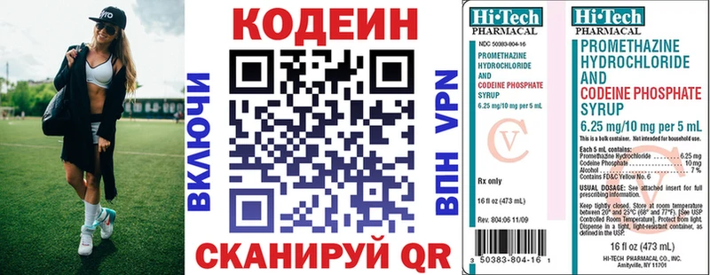 кракен ТОР  Сатка  Кодеин напиток Lean (лин) 