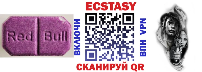 Ecstasy 250 мг Сатка