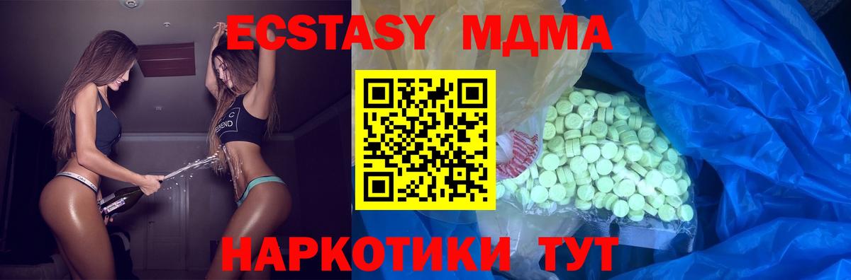 Ecstasy XTC  Ecstasy  Сатка  Ecstasy 300 mg  Вход с VPN 