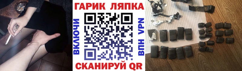 ГАШИШ Изолятор  Сатка 