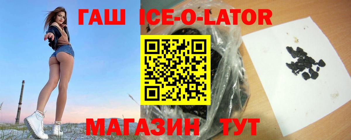 Гашиш 40% ТГК Сатка