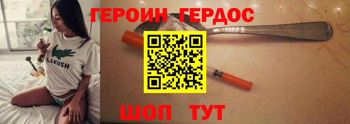 ГЕРОИН Афган Сатка