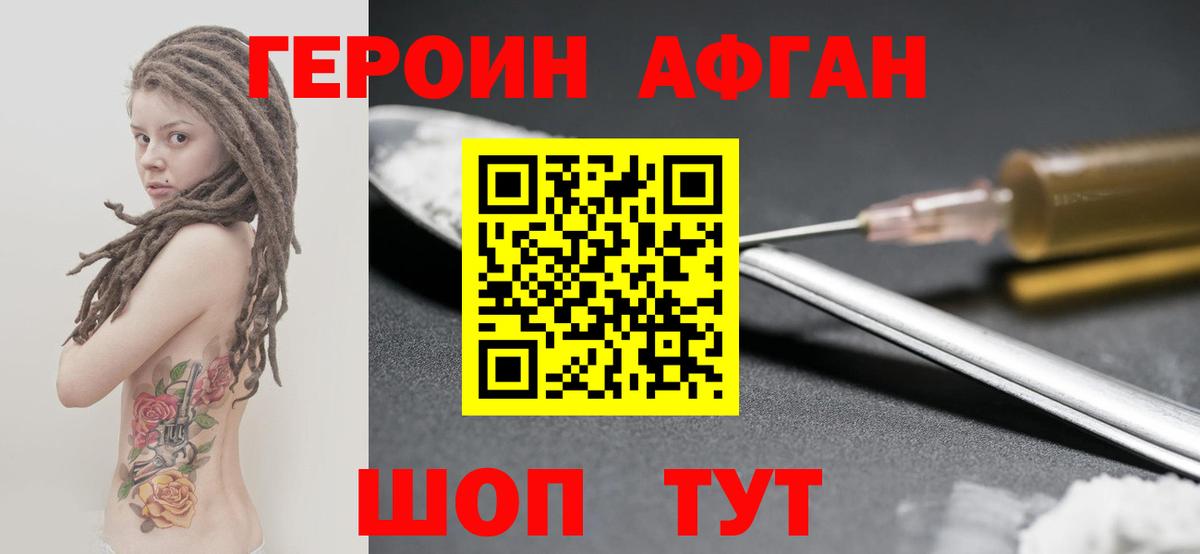 Сатка  ГЕРОИН  Вход с VPN  Героин герыч 