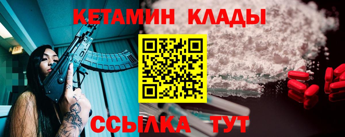 МЕГА сайт  Сатка  Кетамин VHQ 