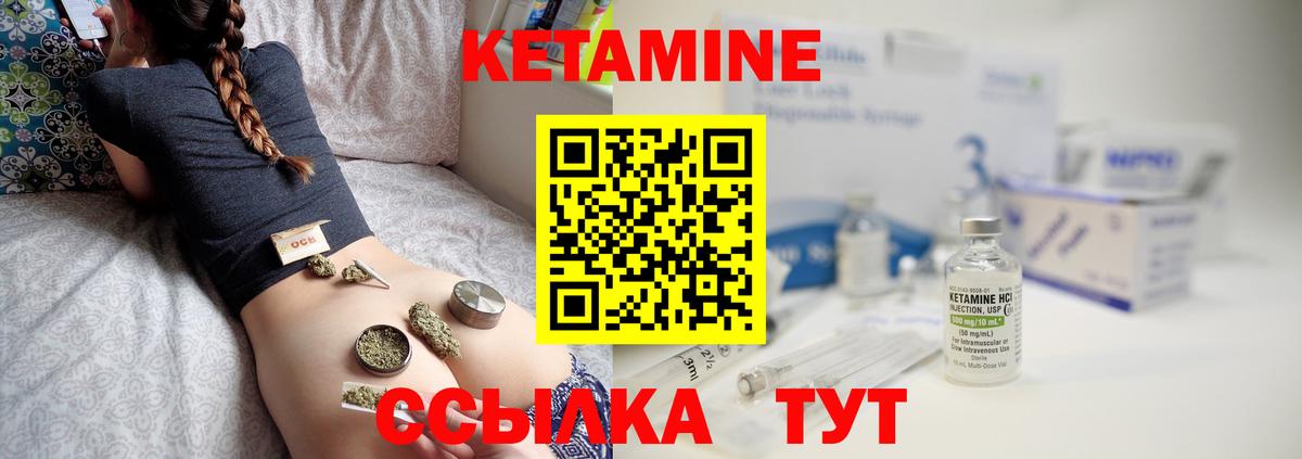 КЕТАМИН ketamine Сатка