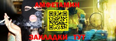 амф Апшеронск
