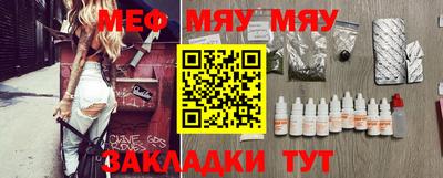 стафф Балаково