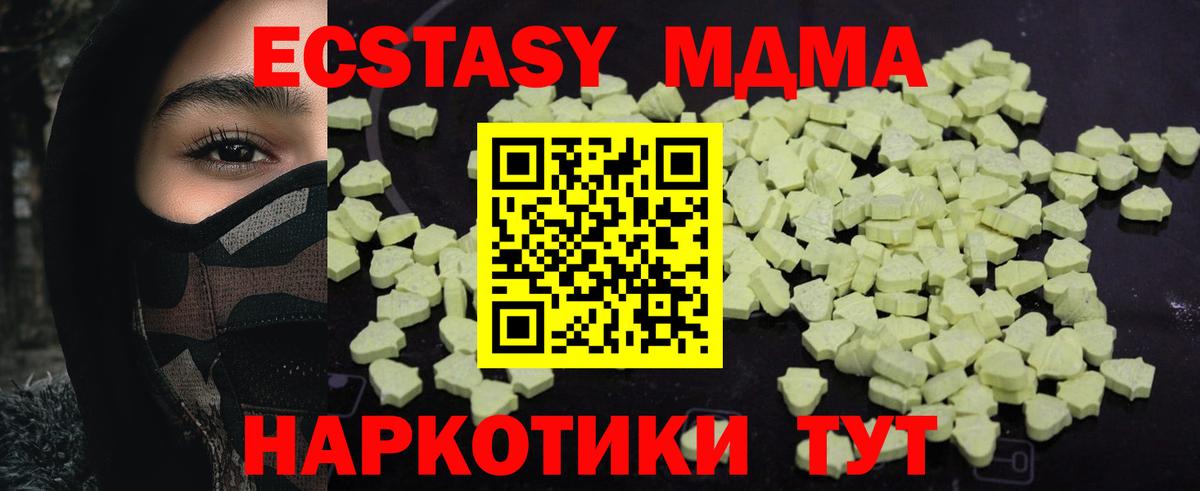 MDMA Molly Сатка