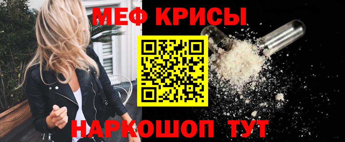 Меф  Мефедрон  Сатка  Вход с VPN  Мефедрон мука 