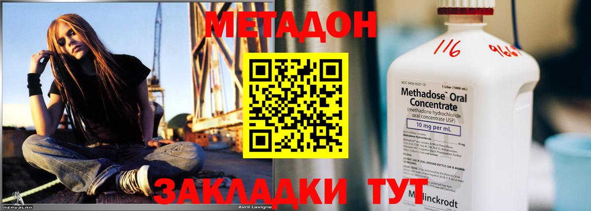 МЕТАДОН VHQ  Метадон methadone  Сатка 