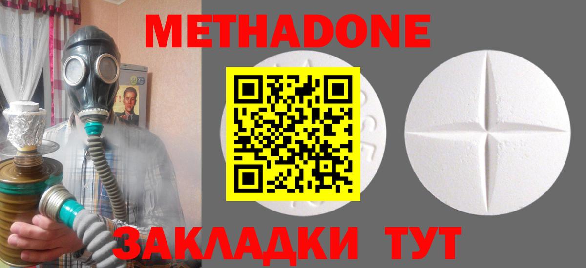 Метадон VHQ  Вход с VPN  МЕТАДОН methadone  Сатка 