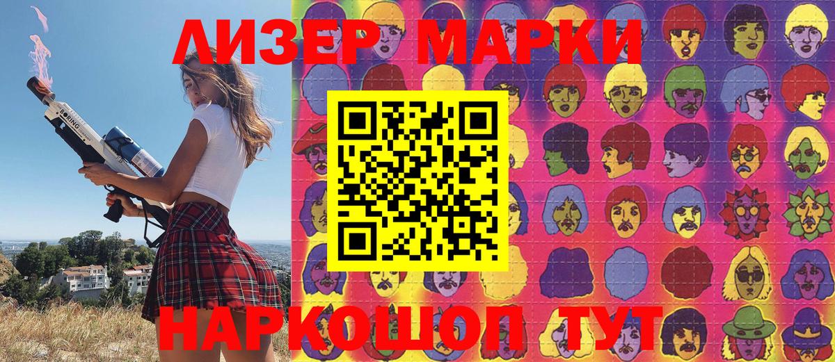 Наркотические марки 1,5мг  цены   Сатка 