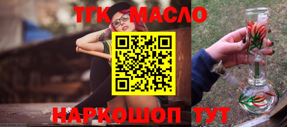 ТГК вейп с тгк  Вход с VPN  Сатка 