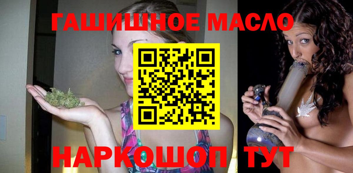 Дистиллят ТГК гашишное масло Сатка